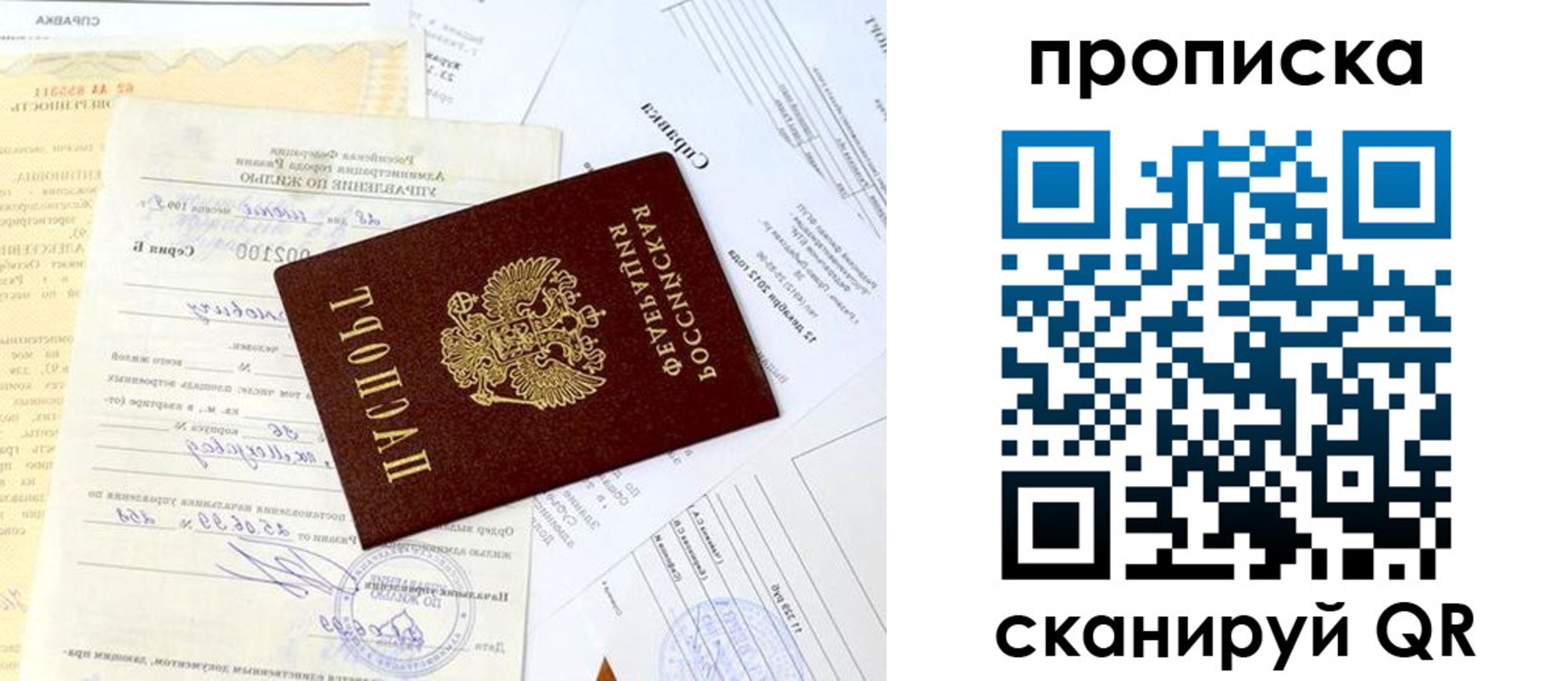временная регистрация гарантия в Долинске