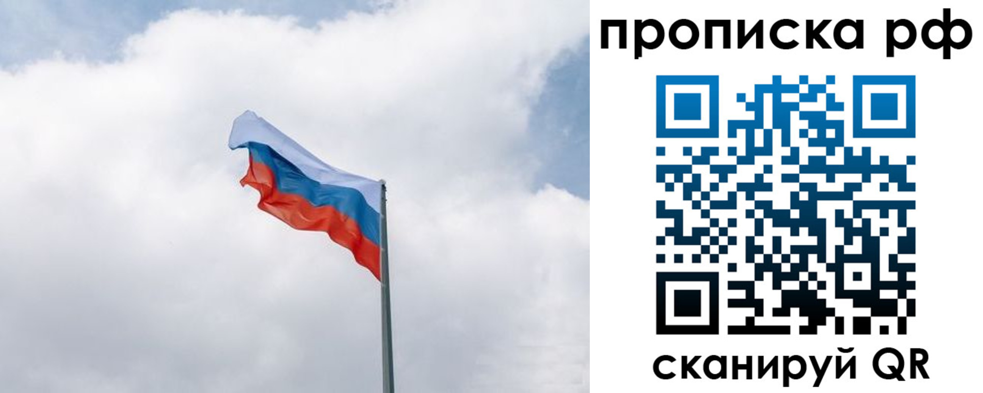 прописка гарантия в Долинске